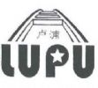 25 Clothing Shoes And Hats Lupu Trademark